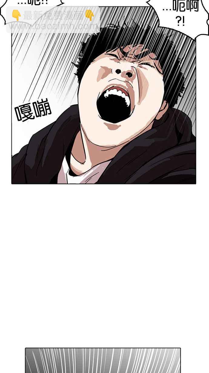 🍕看脸时代 [第169话] 人头户 [07] 第22页