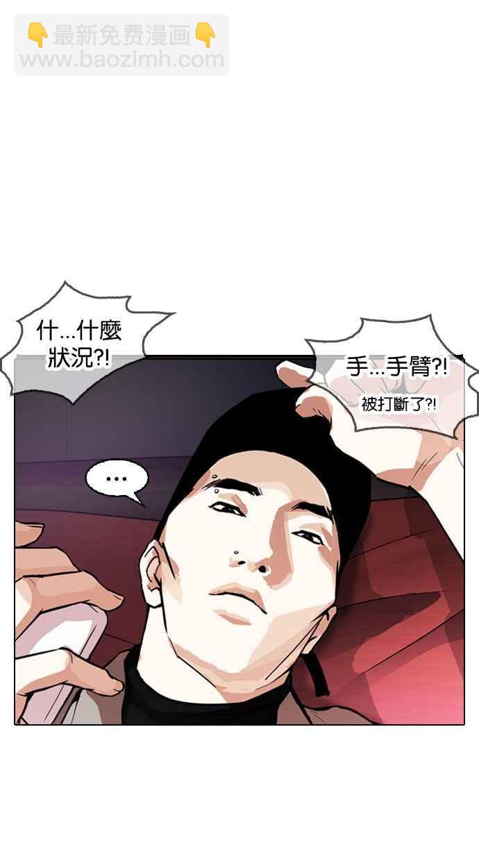 🍕看脸时代 [第169话] 人头户 [07] 第27页