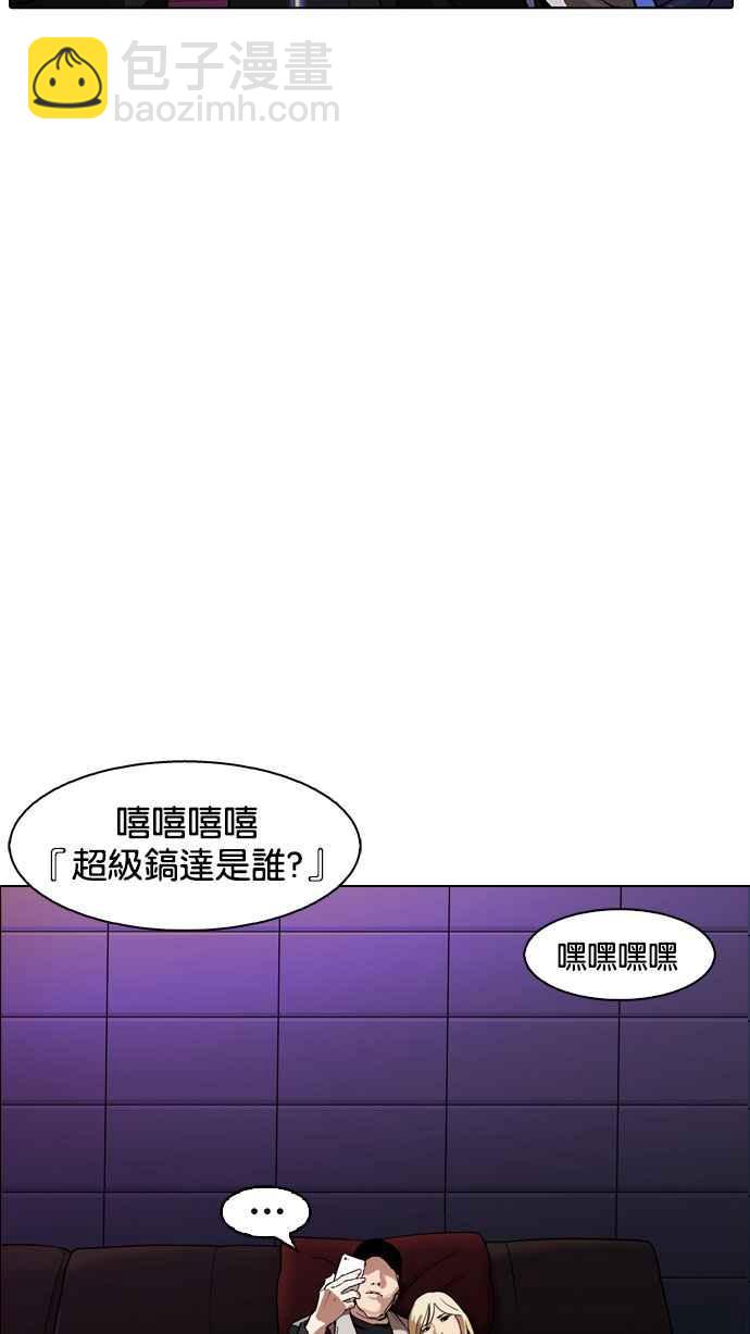 🍕看脸时代 [第169话] 人头户 [07] 第3页
