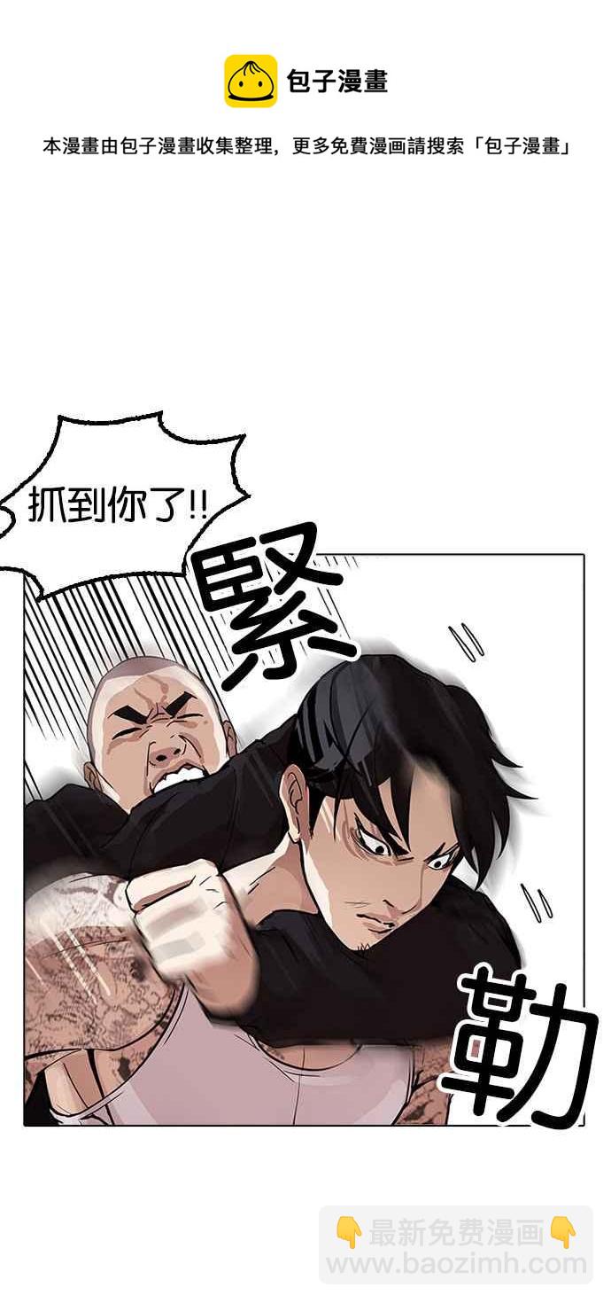 🍕看脸时代 [第169话] 人头户 [07] 第34页