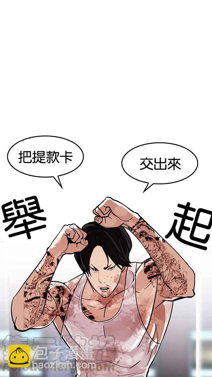 🍕看脸时代 [第169话] 人头户 [07] 第49页
