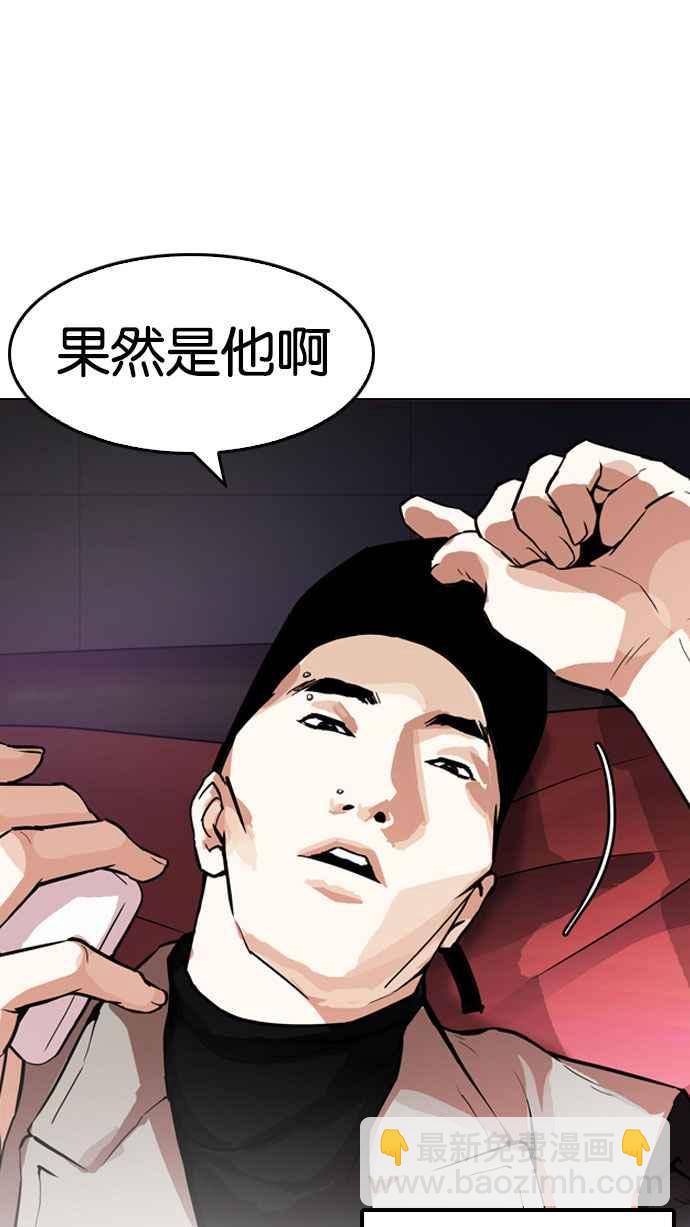 🍕看脸时代 [第169话] 人头户 [07] 第7页