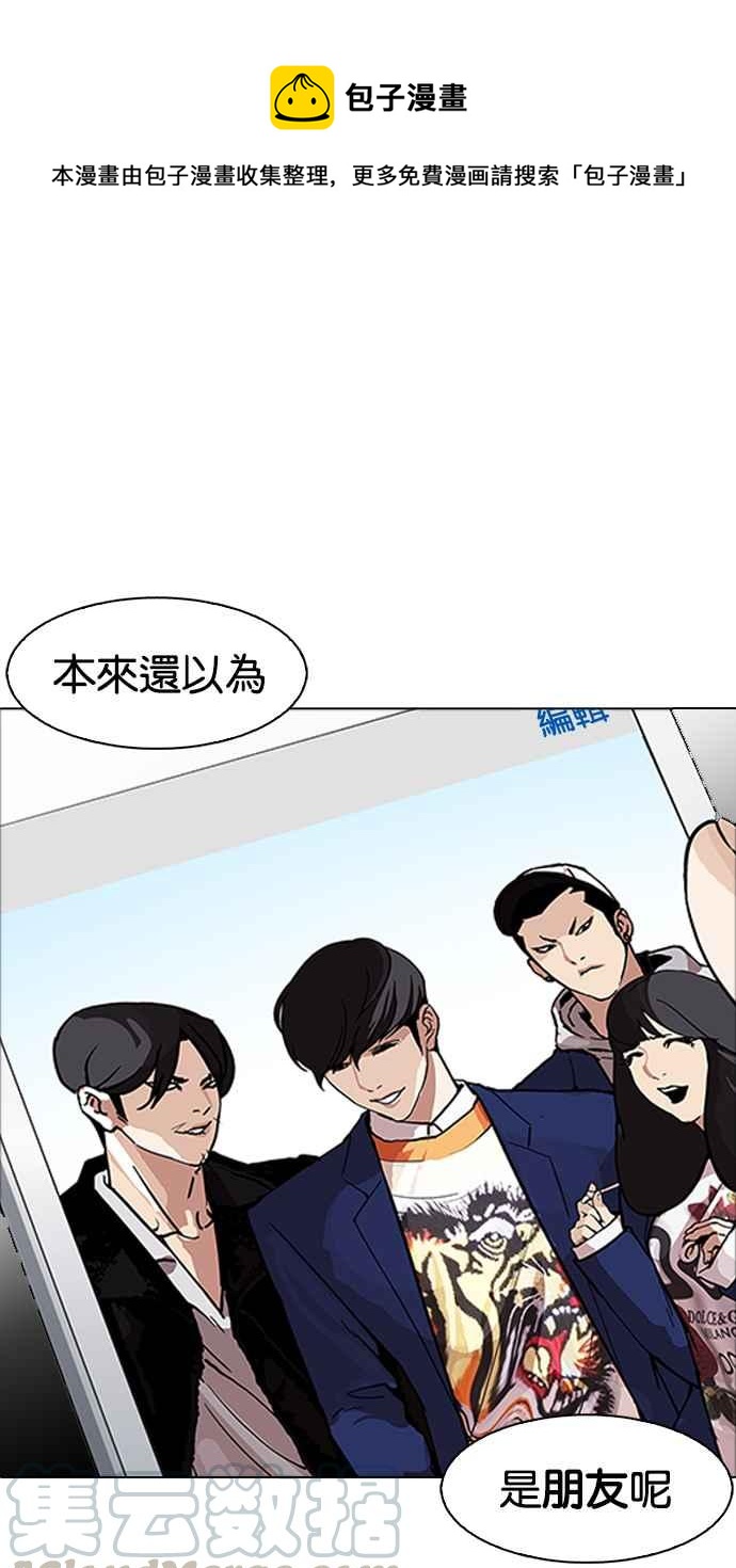 🍕看脸时代 [第171话] 人头户 [完结] 第1页