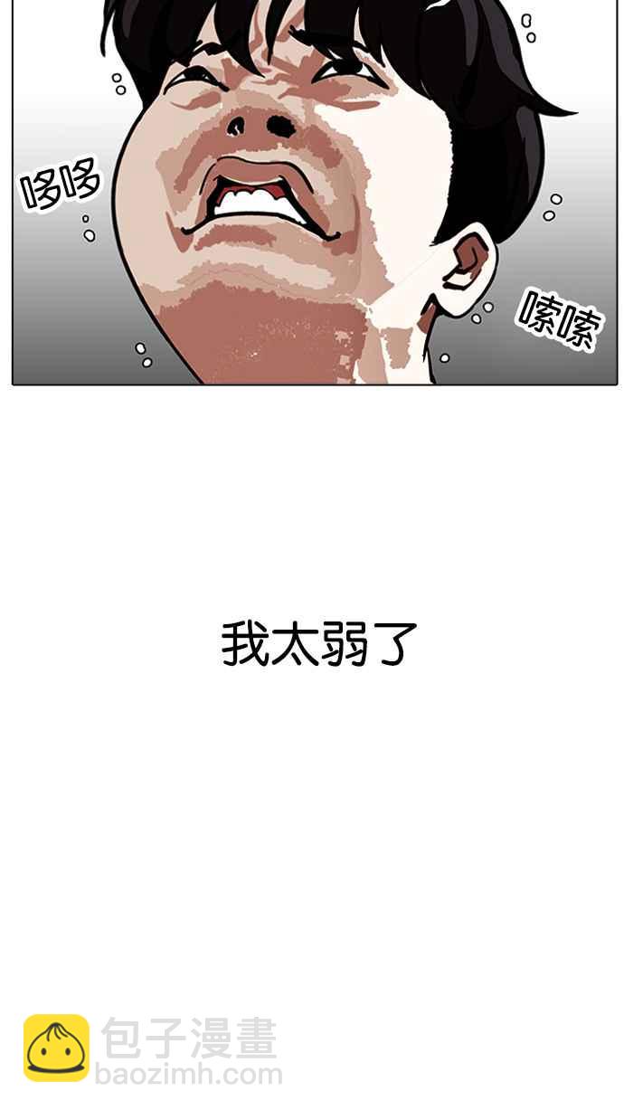 🍕看脸时代 [第171话] 人头户 [完结] 第11页