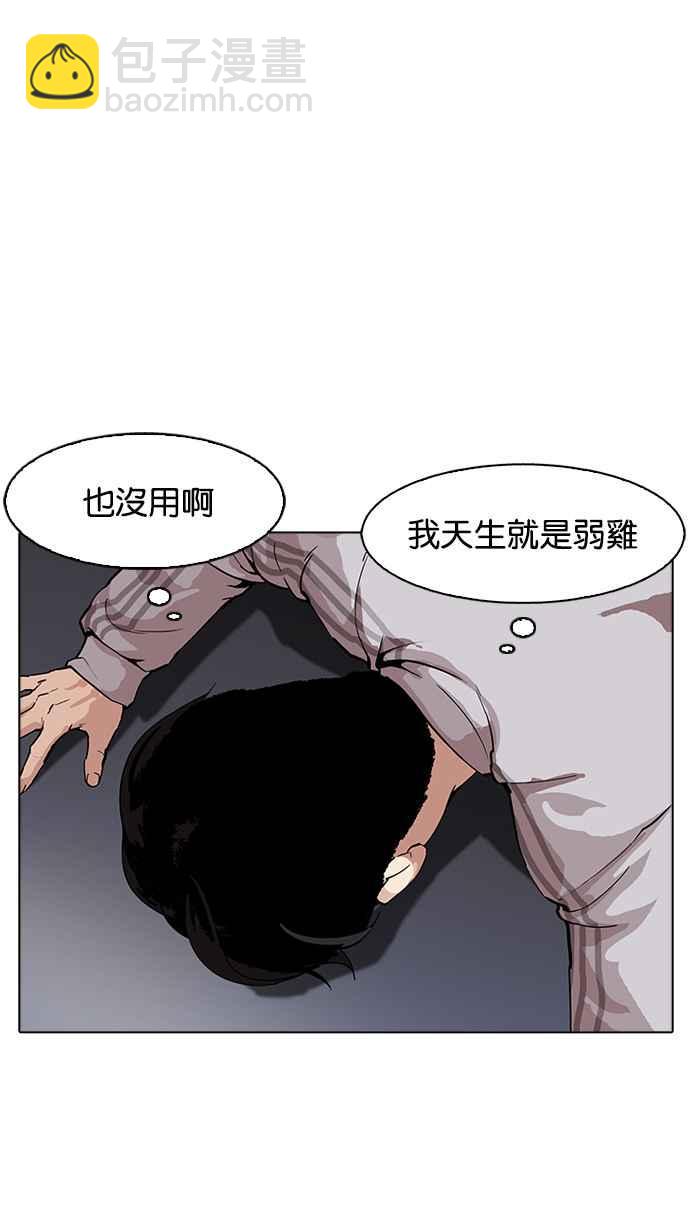 🍕看脸时代 [第171话] 人头户 [完结] 第15页