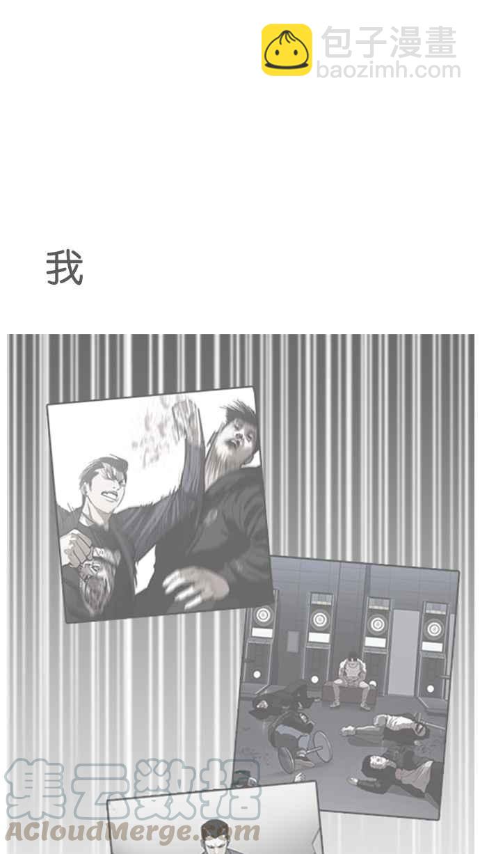 🍕看脸时代 [第171话] 人头户 [完结] 第17页