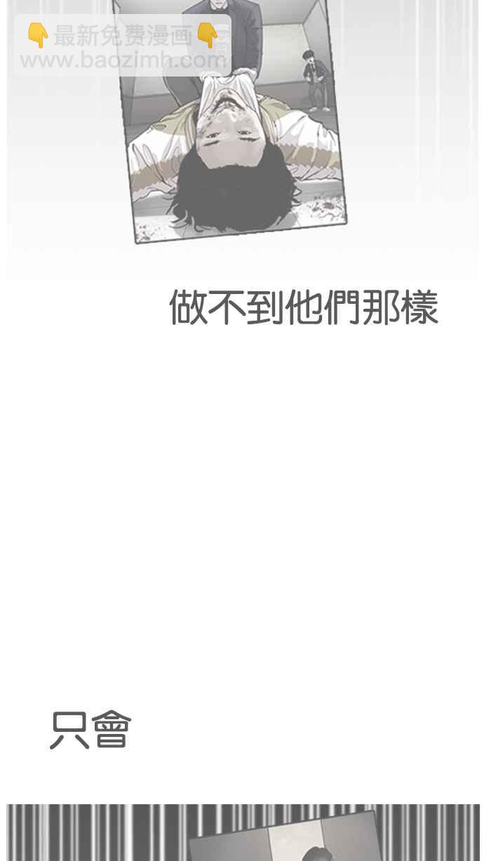 🍕看脸时代 [第171话] 人头户 [完结] 第18页