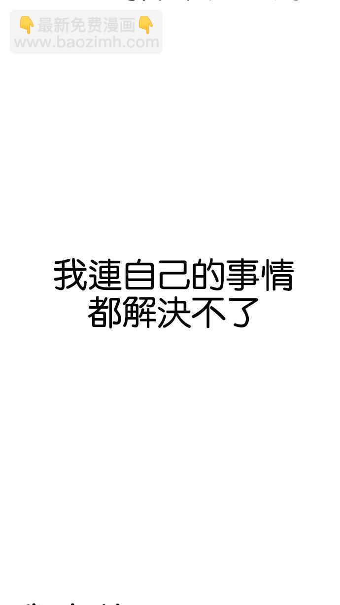 🍕看脸时代 [第171话] 人头户 [完结] 第20页