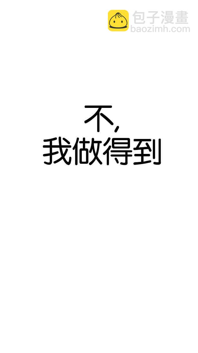 🍕看脸时代 [第171话] 人头户 [完结] 第26页