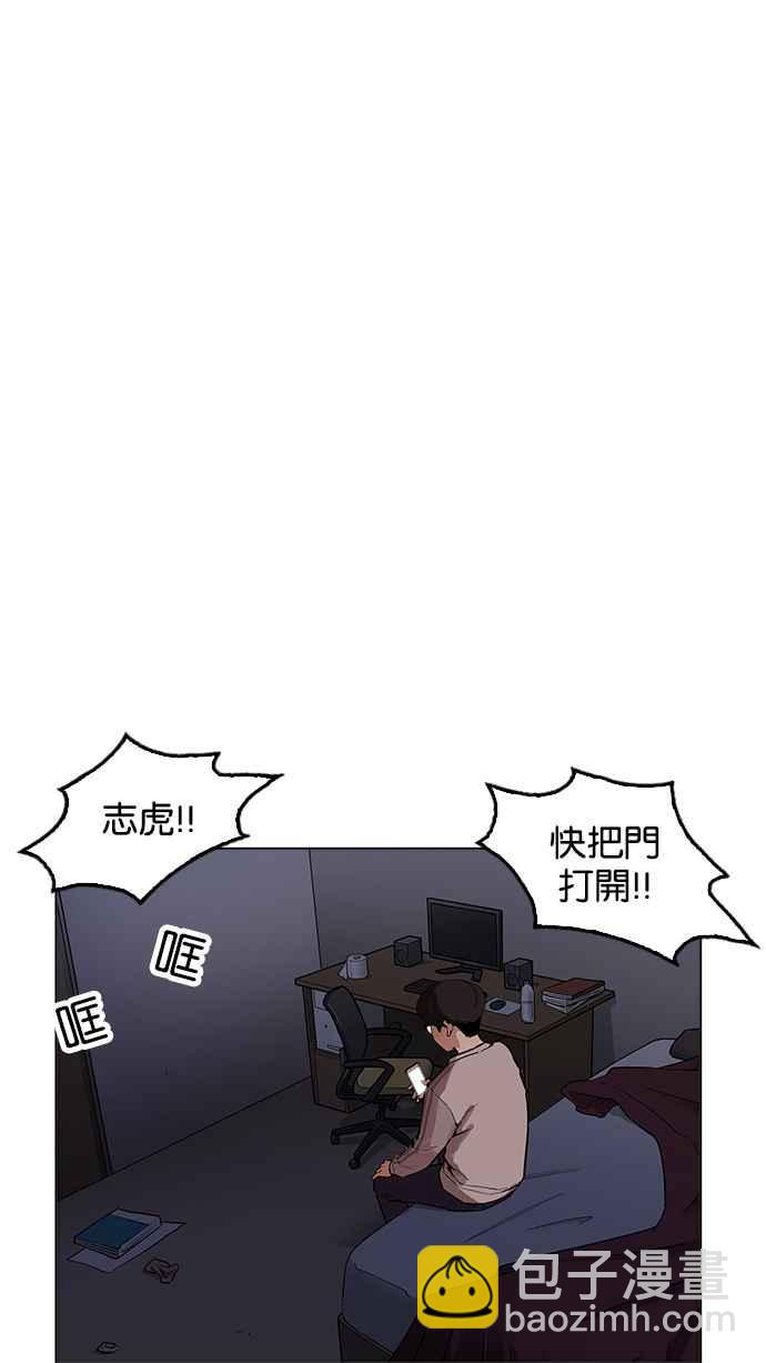 🍕看脸时代 [第171话] 人头户 [完结] 第27页