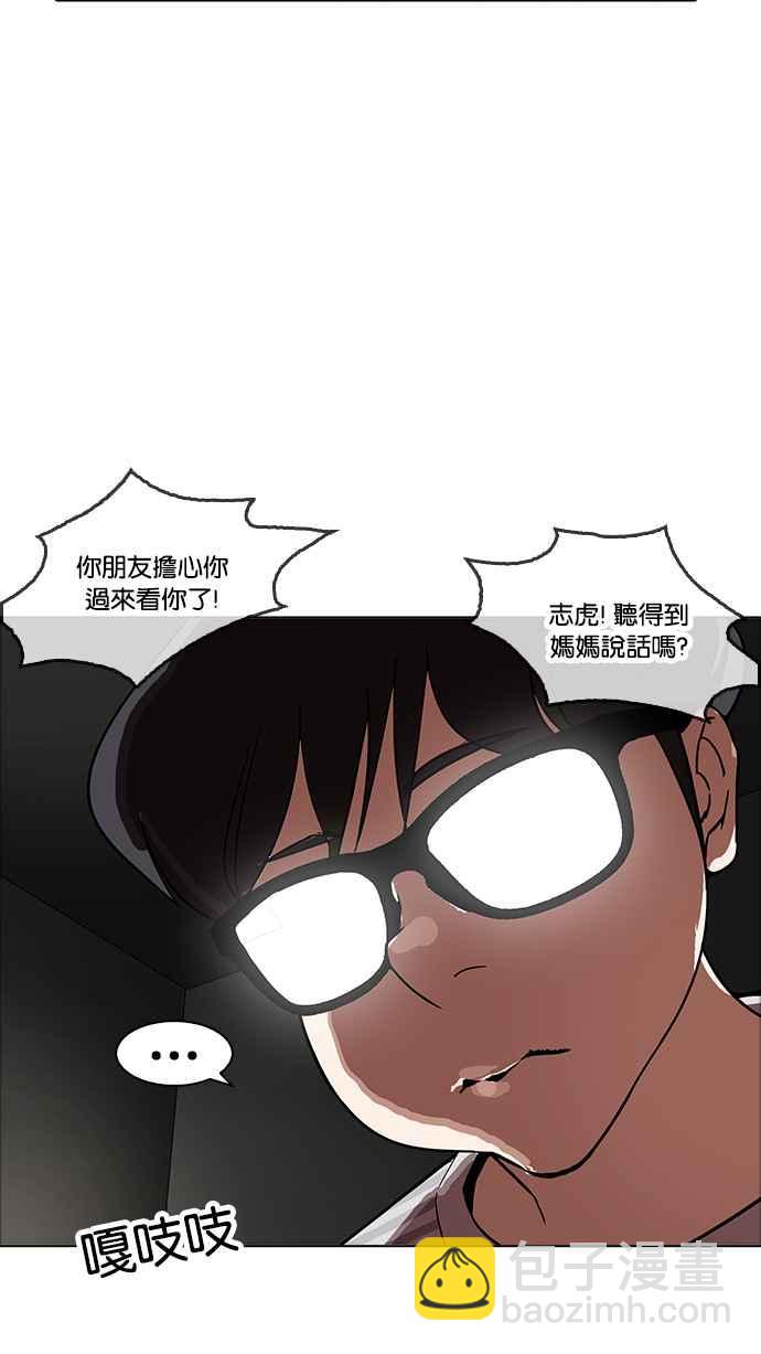 🍕看脸时代 [第171话] 人头户 [完结] 第28页