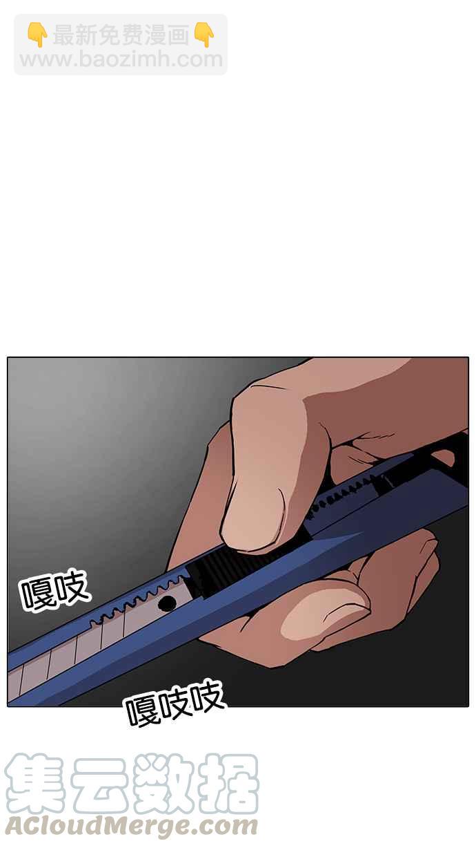 🍕看脸时代 [第171话] 人头户 [完结] 第29页