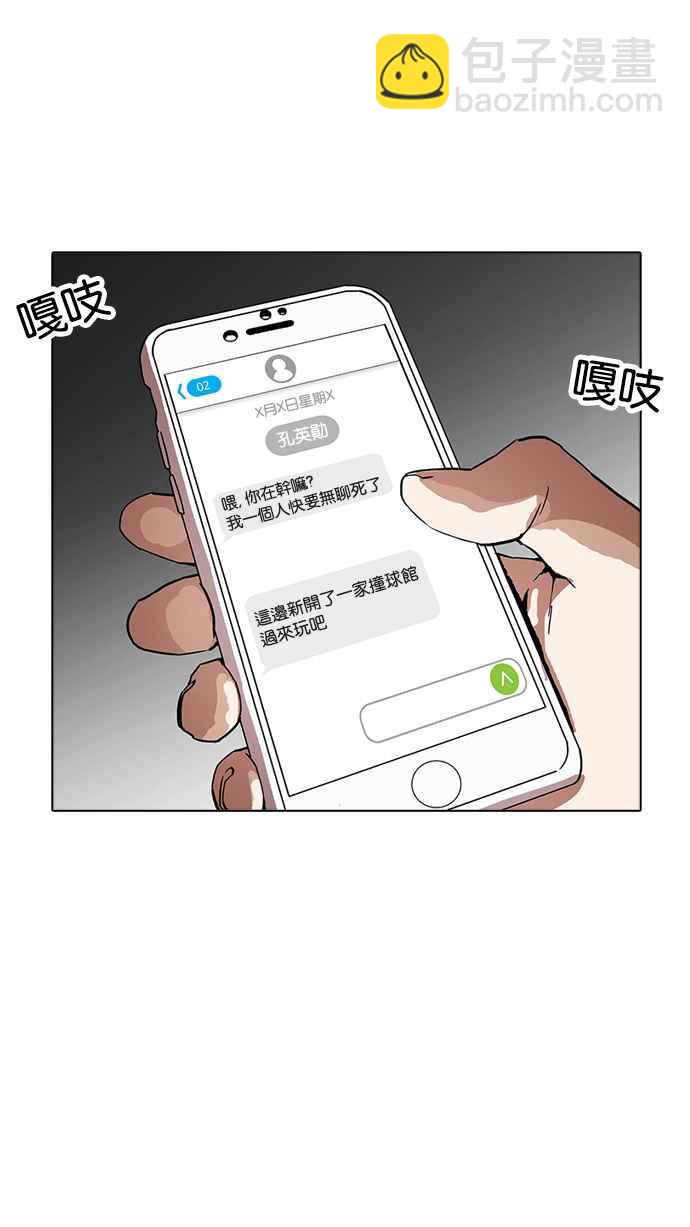 🍕看脸时代 [第171话] 人头户 [完结] 第31页