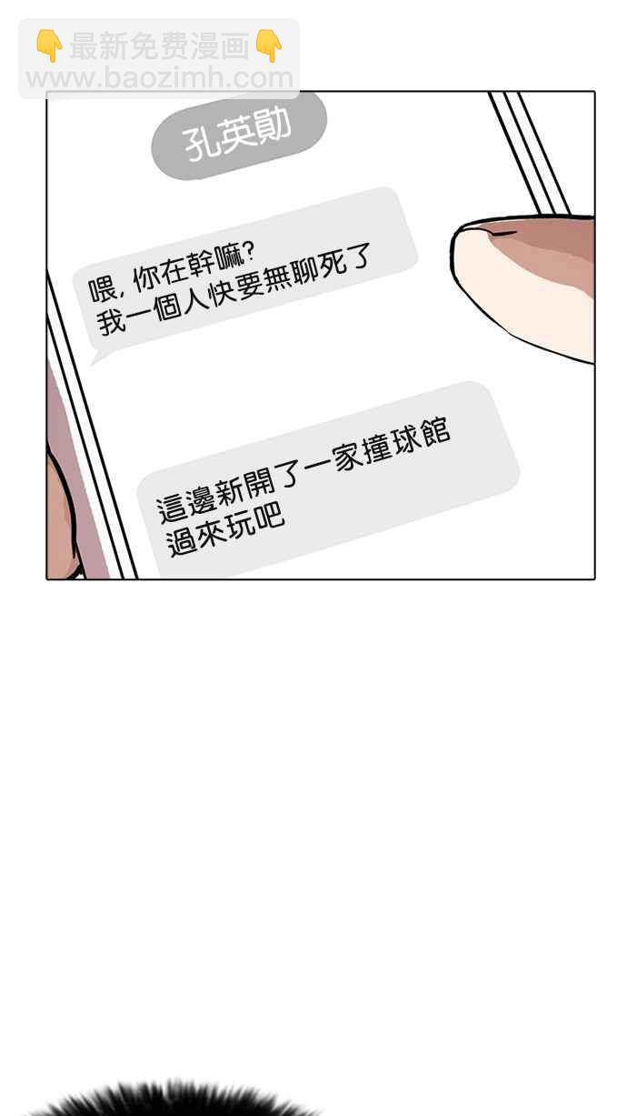 🍕看脸时代 [第171话] 人头户 [完结] 第32页