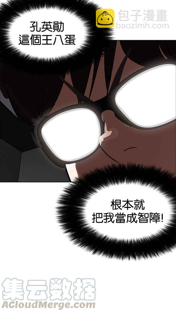 🍕看脸时代 [第171话] 人头户 [完结] 第33页