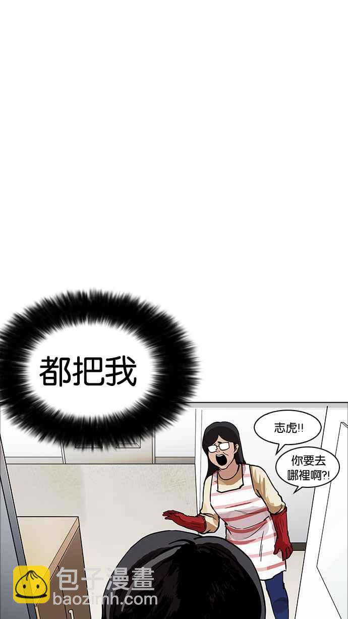 🍕看脸时代 [第171话] 人头户 [完结] 第35页