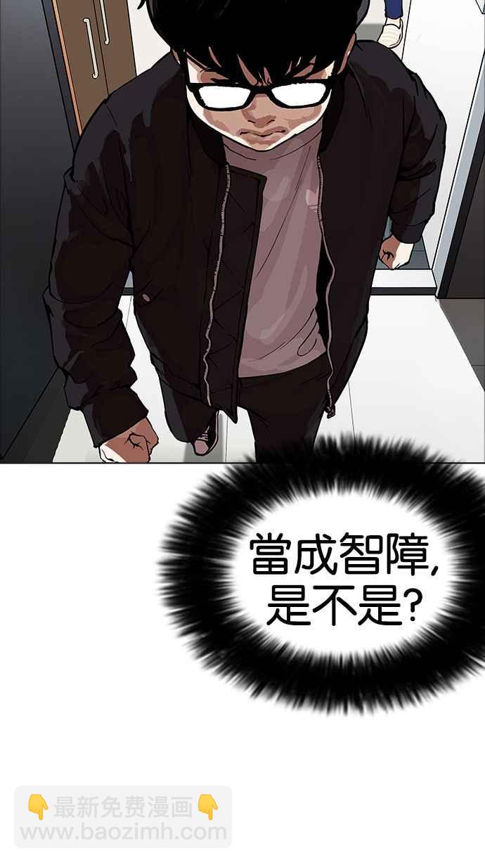 🍕看脸时代 [第171话] 人头户 [完结] 第36页
