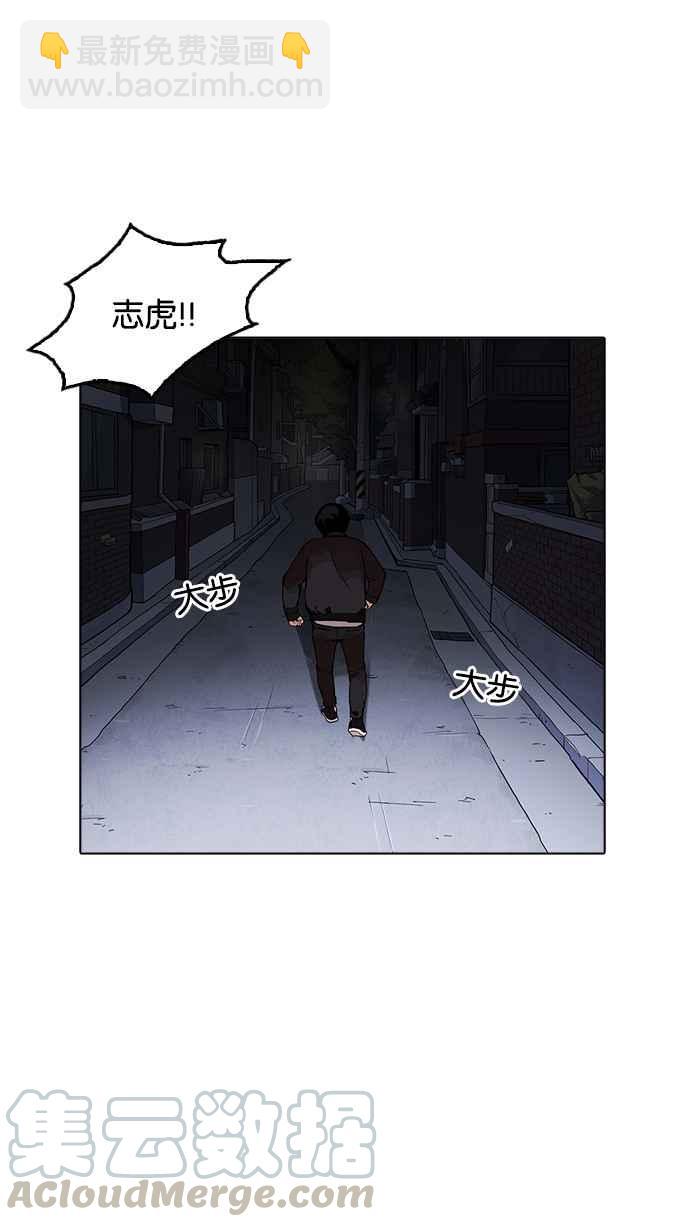 🍕看脸时代 [第171话] 人头户 [完结] 第37页