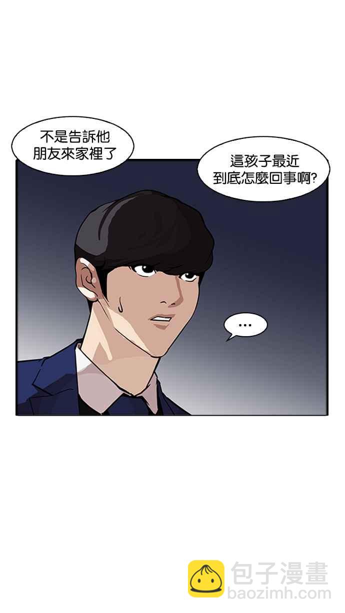🍕看脸时代 [第171话] 人头户 [完结] 第38页