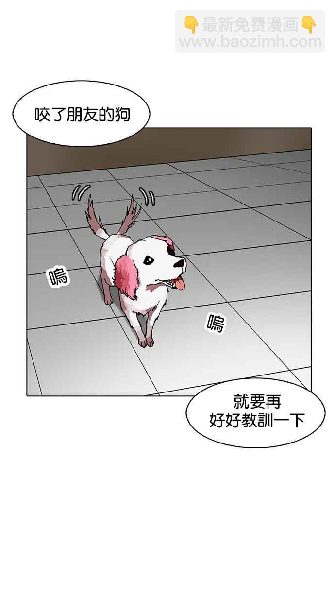 🍕看脸时代 [第171话] 人头户 [完结] 第4页