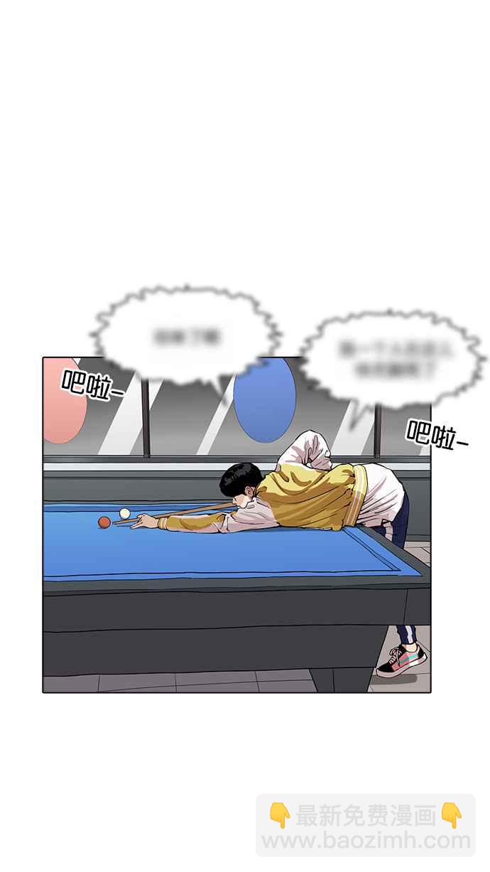 🍕看脸时代 [第171话] 人头户 [完结] 第40页
