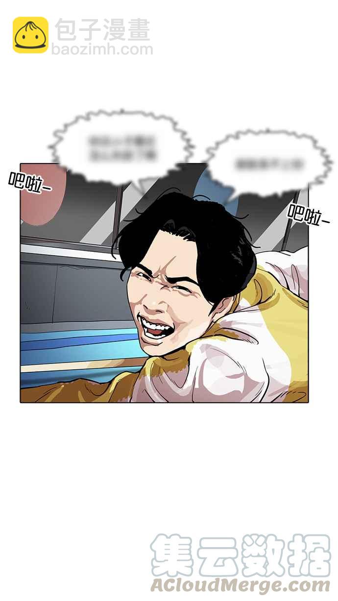 🍕看脸时代 [第171话] 人头户 [完结] 第41页