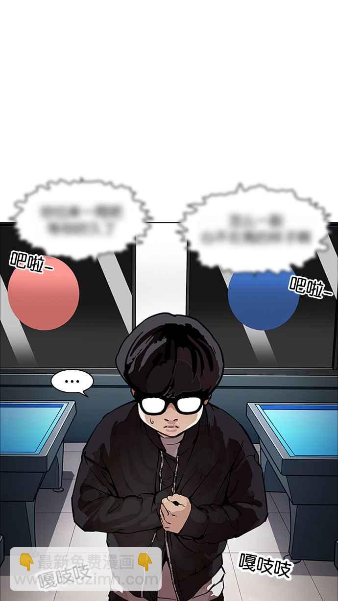 🍕看脸时代 [第171话] 人头户 [完结] 第42页