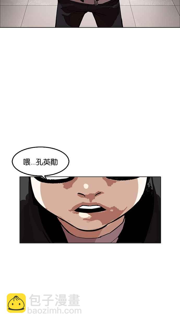 🍕看脸时代 [第171话] 人头户 [完结] 第43页