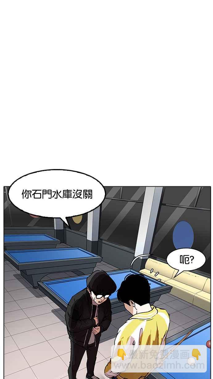 🍕看脸时代 [第171话] 人头户 [完结] 第44页