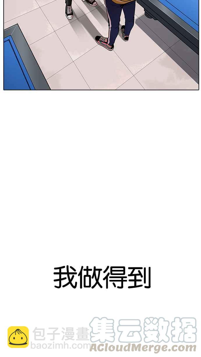 🍕看脸时代 [第171话] 人头户 [完结] 第45页