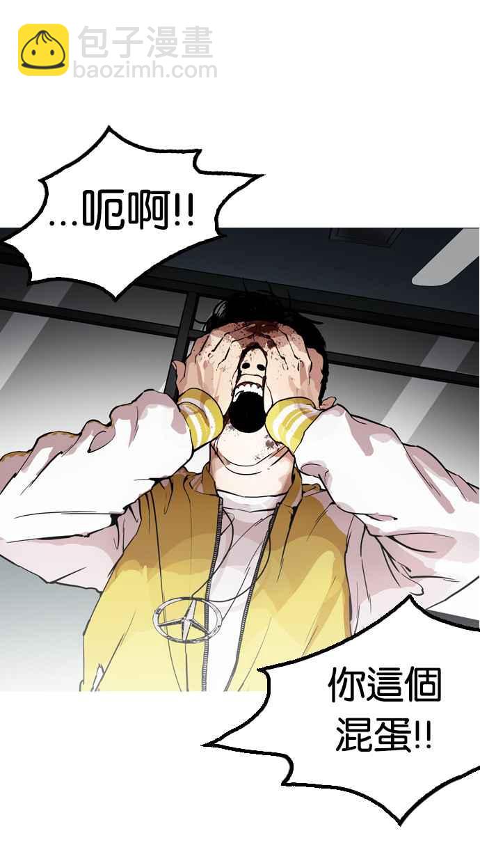 🍕看脸时代 [第171话] 人头户 [完结] 第48页