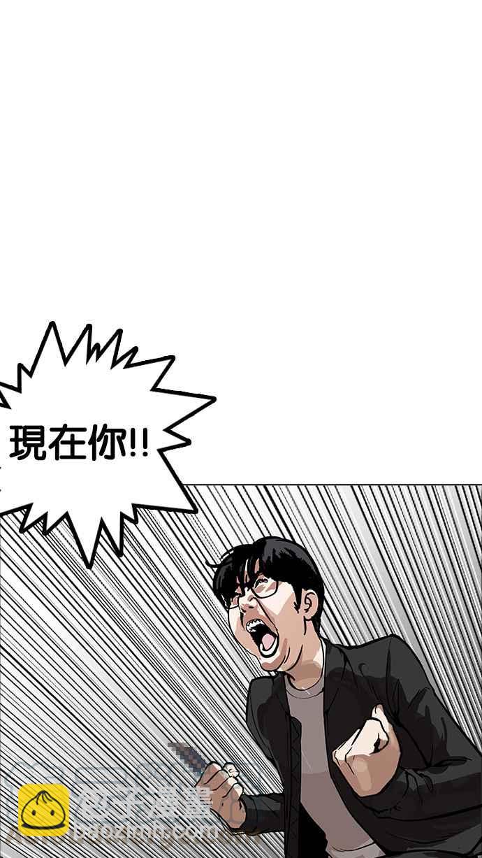 🍕看脸时代 [第171话] 人头户 [完结] 第49页