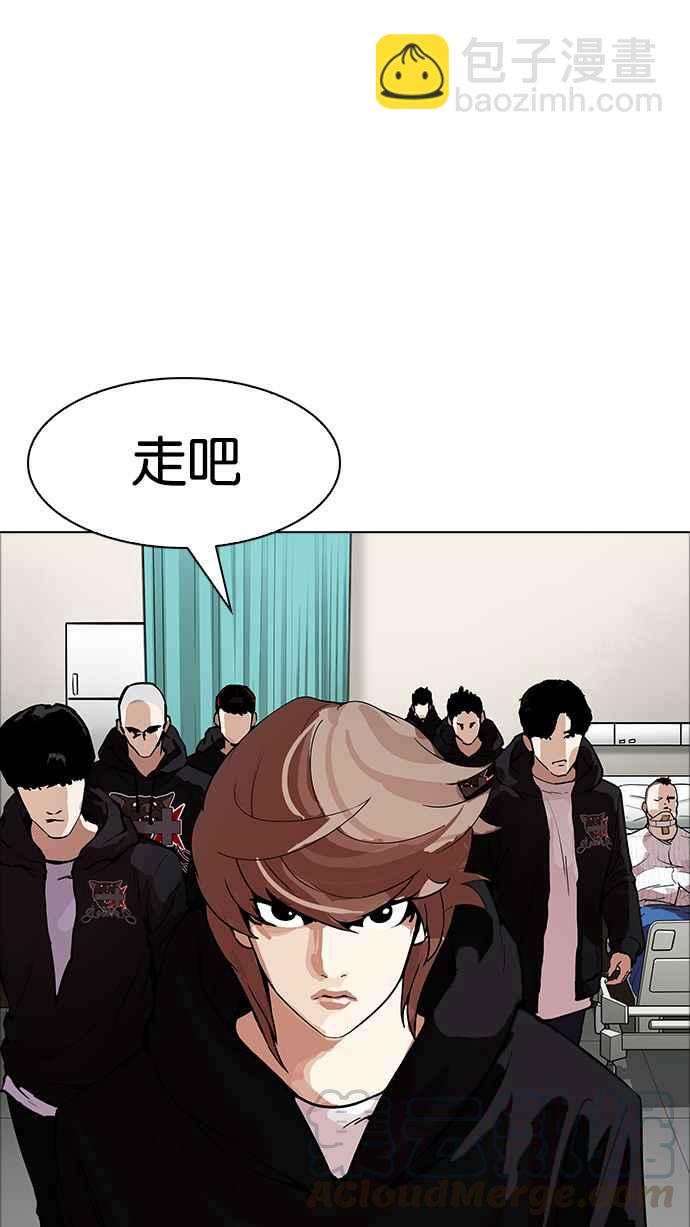 🍕看脸时代 [第171话] 人头户 [完结] 第5页