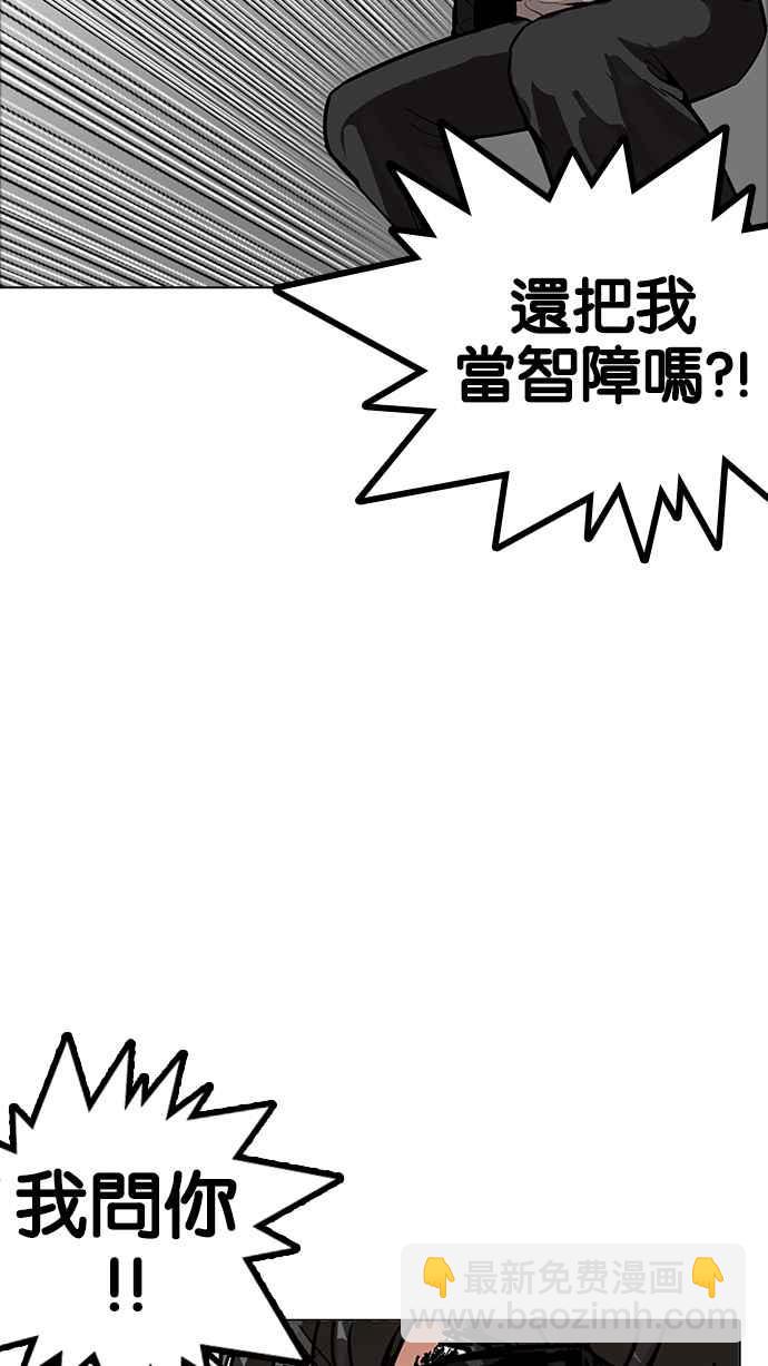 🍕看脸时代 [第171话] 人头户 [完结] 第50页