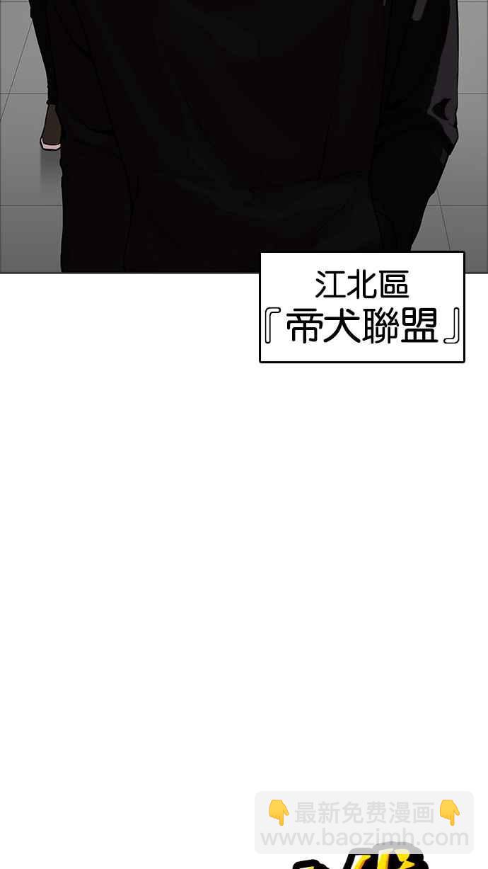 🍕看脸时代 [第171话] 人头户 [完结] 第6页