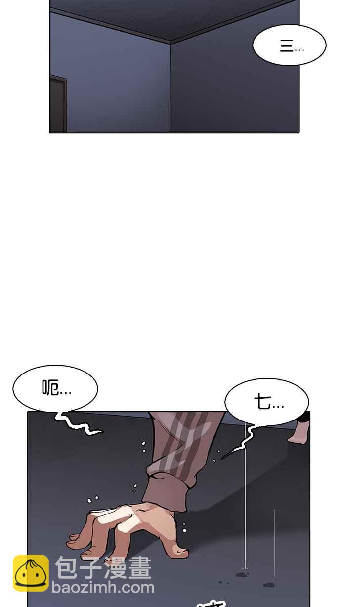 🍕看脸时代 [第171话] 人头户 [完结] 第8页