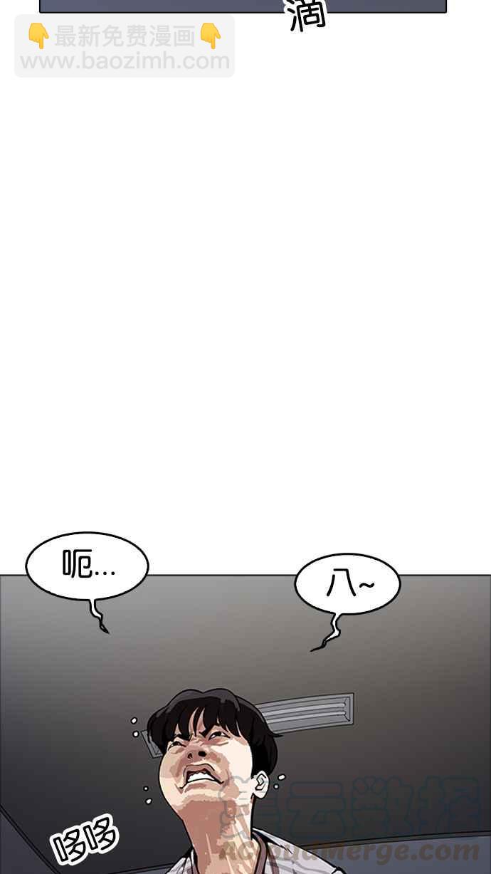 🍕看脸时代 [第171话] 人头户 [完结] 第9页