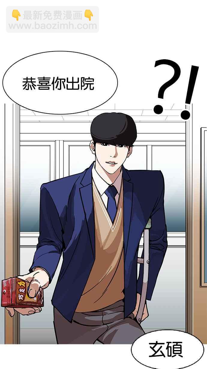 🍕看脸时代 [第173话] 朴玄硕之死 [2_2] 第13页