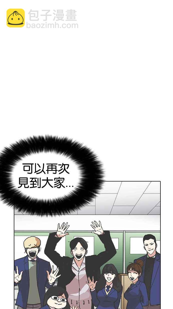 🍕看脸时代 [第173话] 朴玄硕之死 [2_2] 第15页