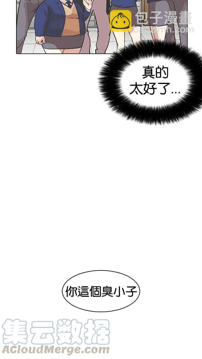 🍕看脸时代 [第173话] 朴玄硕之死 [2_2] 第16页