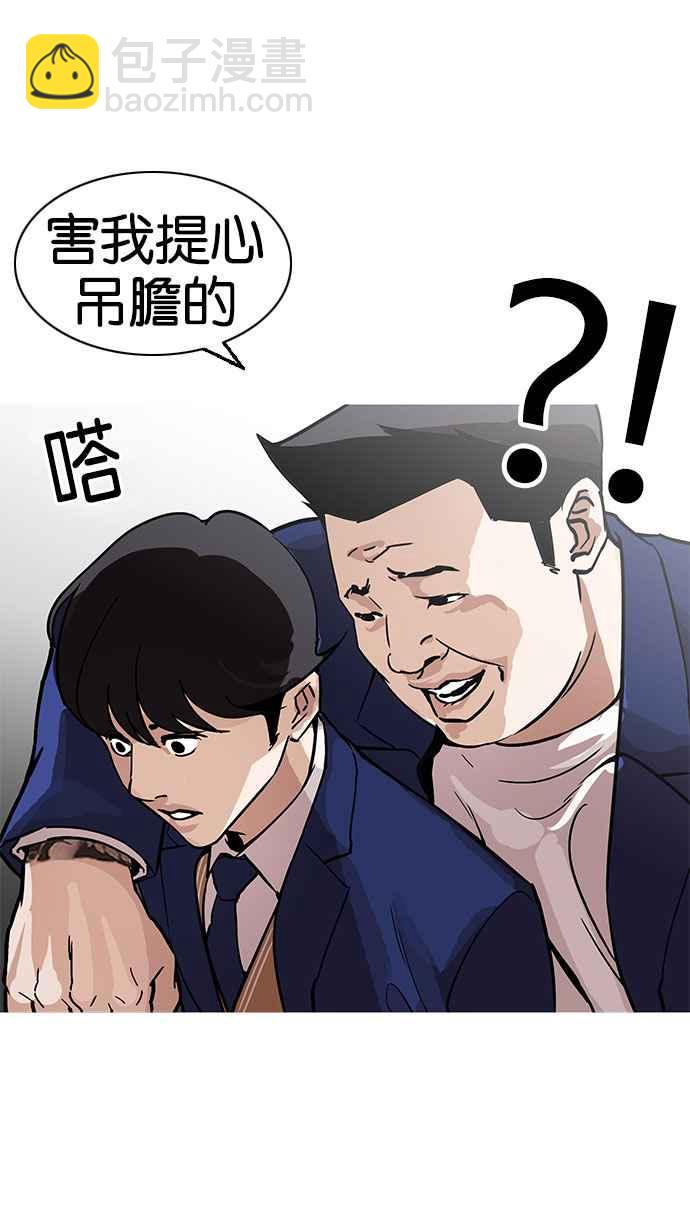 🍕看脸时代 [第173话] 朴玄硕之死 [2_2] 第18页