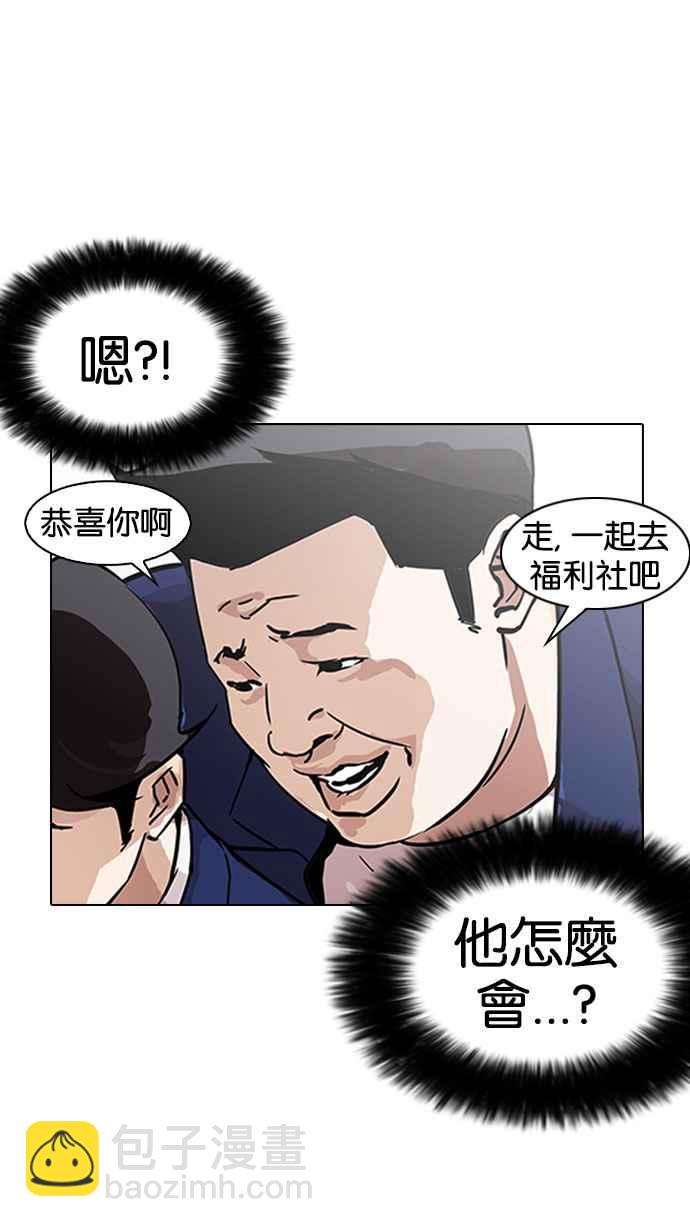 🍕看脸时代 [第173话] 朴玄硕之死 [2_2] 第19页
