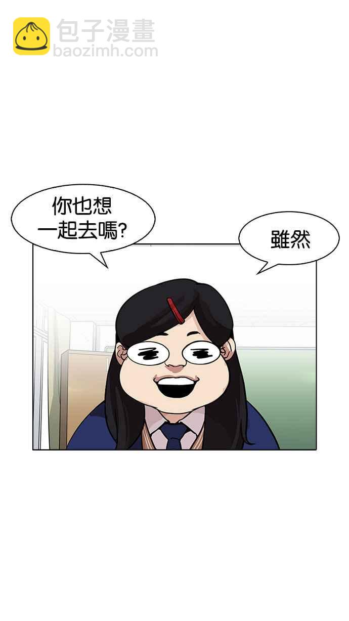 🍕看脸时代 [第173话] 朴玄硕之死 [2_2] 第20页