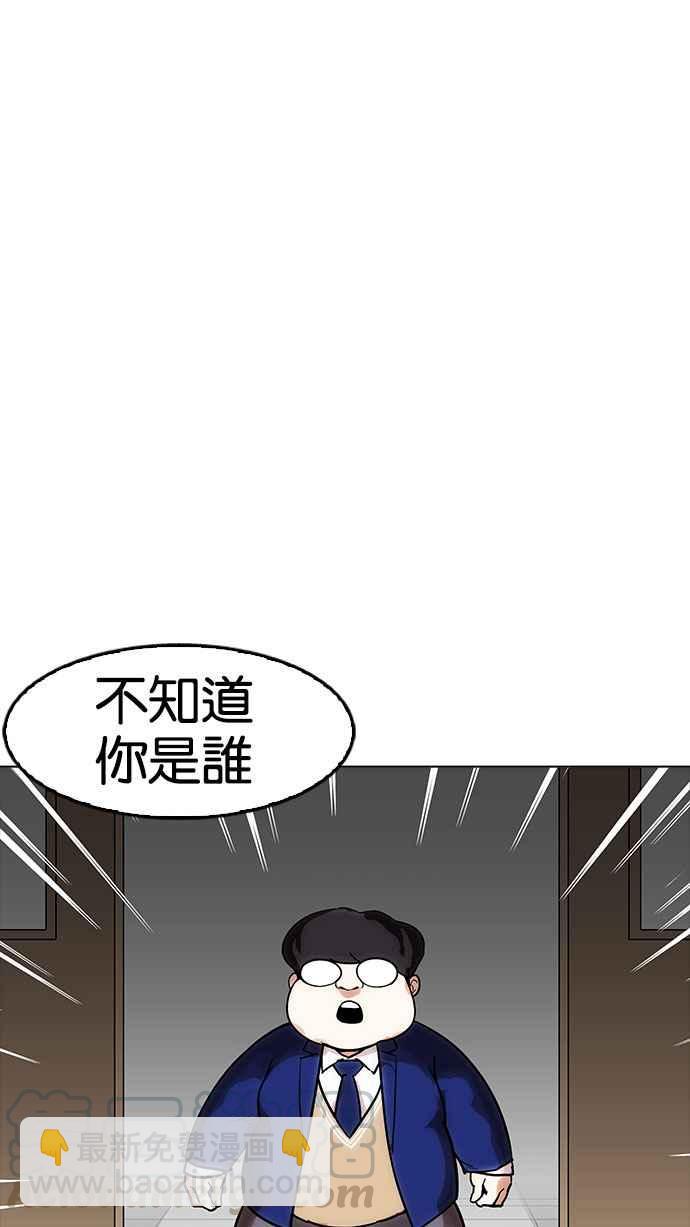 🍕看脸时代 [第173话] 朴玄硕之死 [2_2] 第21页