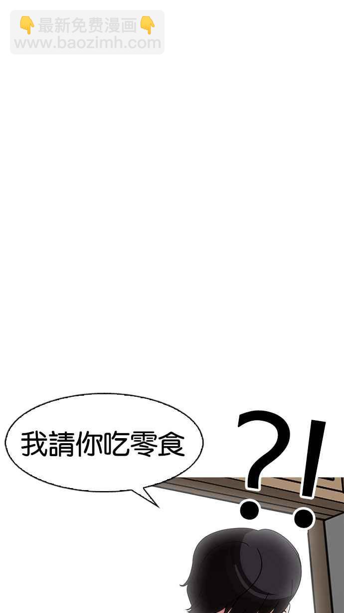 🍕看脸时代 [第173话] 朴玄硕之死 [2_2] 第24页
