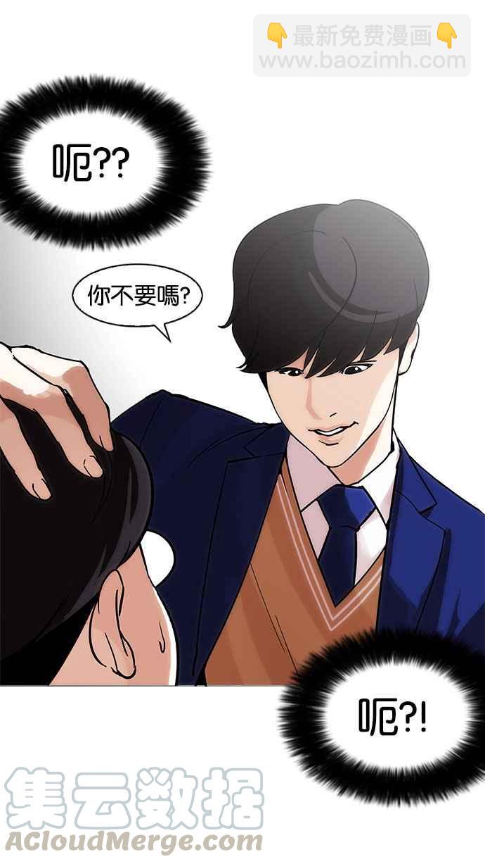 🍕看脸时代 [第173话] 朴玄硕之死 [2_2] 第26页