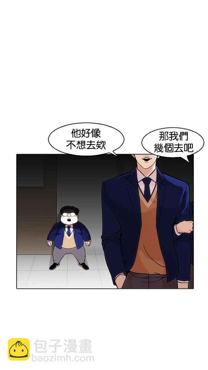 🍕看脸时代 [第173话] 朴玄硕之死 [2_2] 第27页