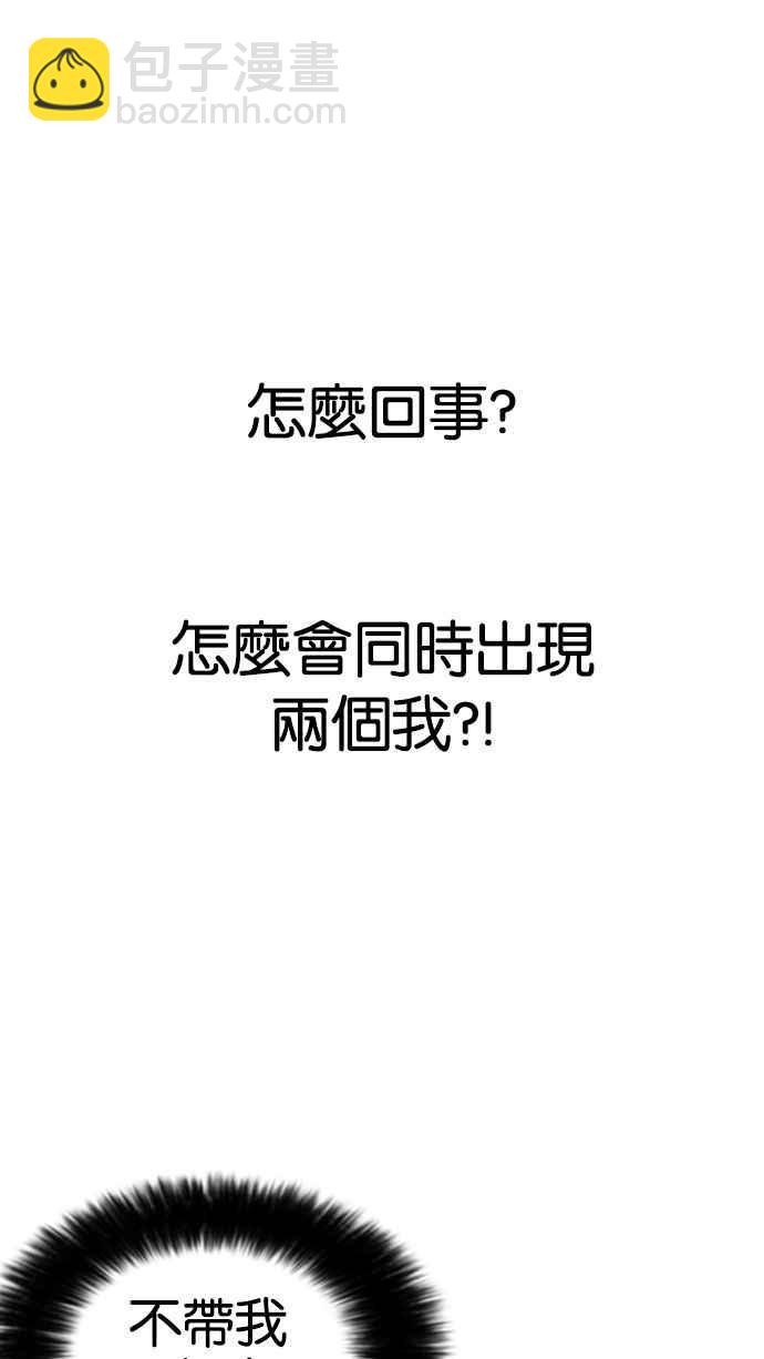 🍕看脸时代 [第173话] 朴玄硕之死 [2_2] 第28页