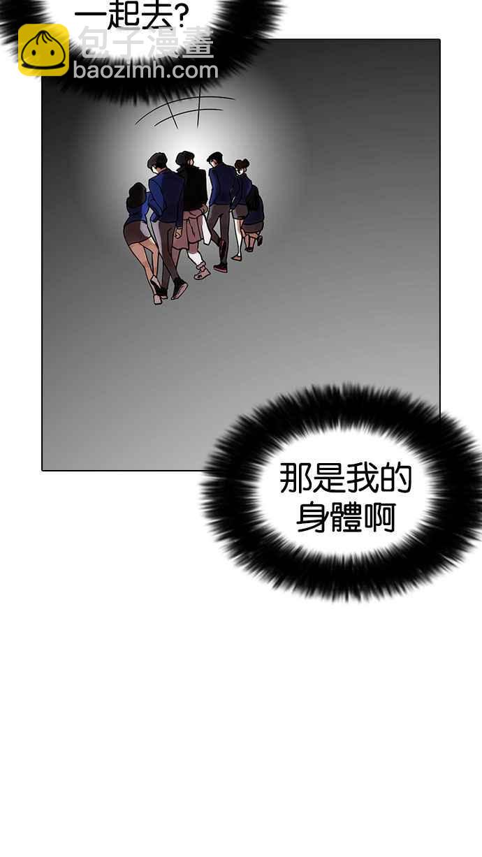🍕看脸时代 [第173话] 朴玄硕之死 [2_2] 第29页