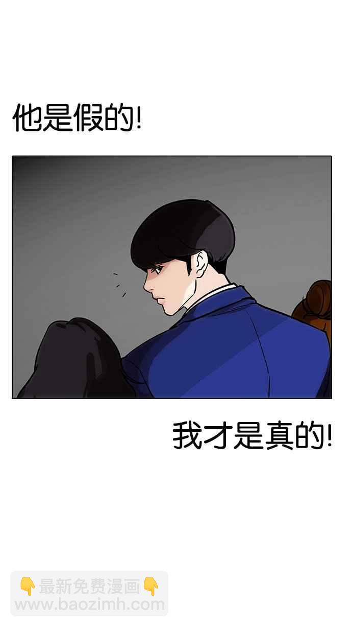🍕看脸时代 [第173话] 朴玄硕之死 [2_2] 第30页